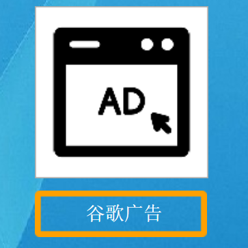 google ad